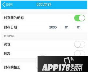 qq空间怎么封存动态 qq空间封存说说图文教程1