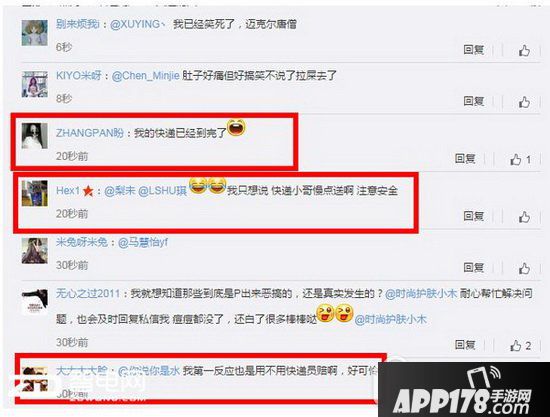 您的快递已掉沟里是什么意思?什么梗?您的快递已掉沟里出处10