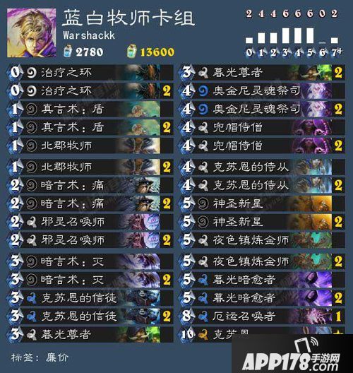 炉石传说
