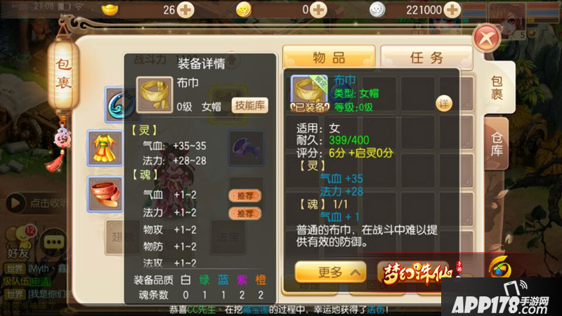 梦幻诛仙