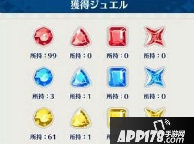 偶像梦幻祭宝石系统详解