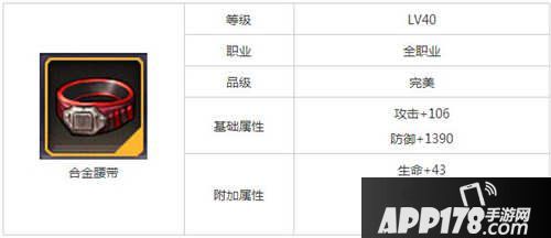 天天来战合金腰带