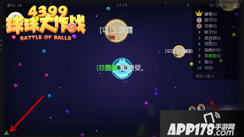 球球大作战团战模式新手攻略 怎么找到队友