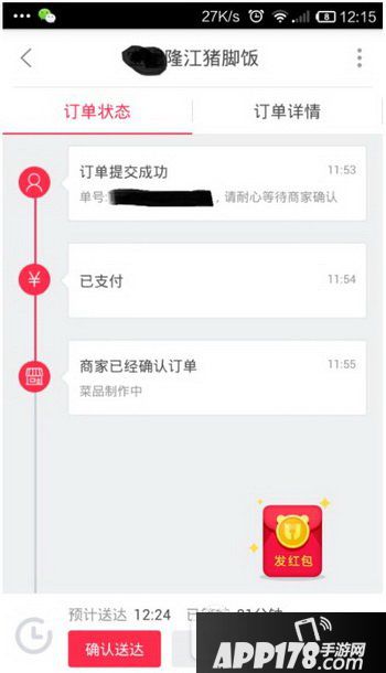 百度外卖代金券领取图文教程 百度外卖代金券怎么领取