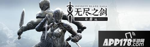 无尽之剑命运铜面巨人通关攻略