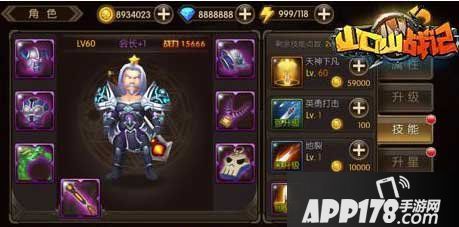 山口山战记手游会长