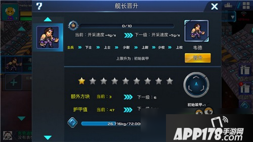 我的战舰新手攻略 教你合理搭配提升战力