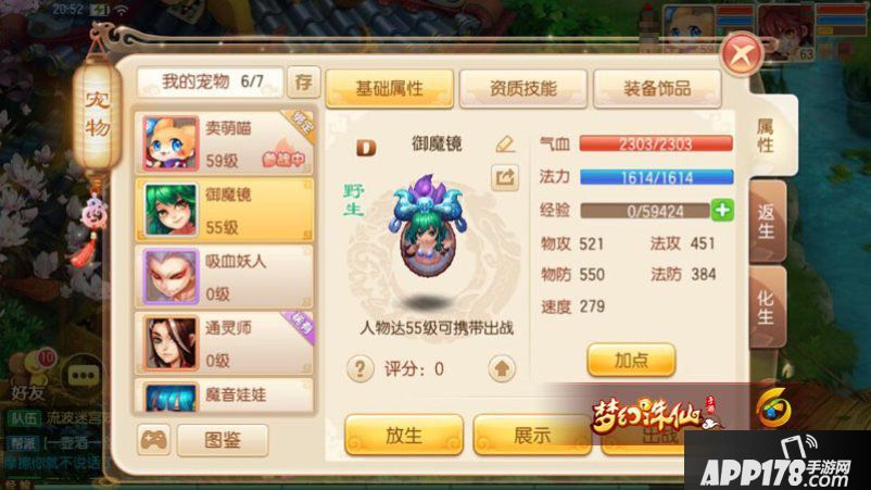 梦幻诛仙