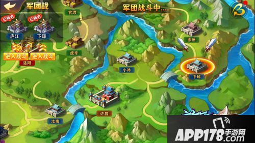 放开那三国2军团对战攻略