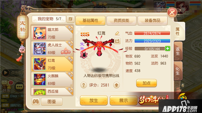 梦幻诛仙