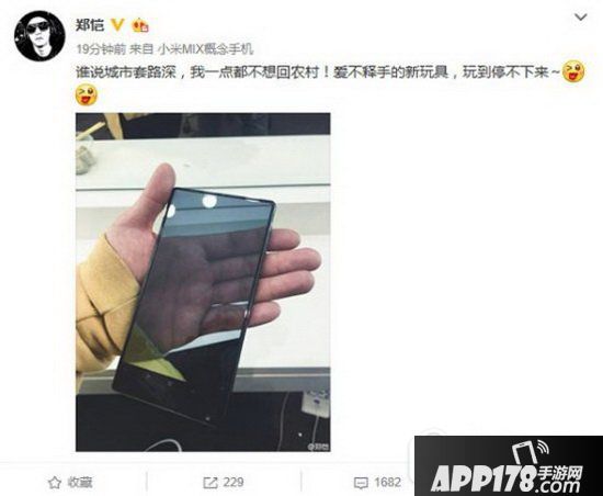 小米mix透明怎么弄 小米mix透明的吗2