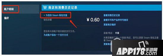 steam怎么用微信支付 steam能用微信支付吗2
