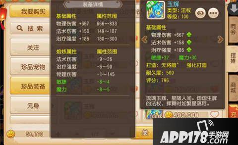 梦幻西游手游玉辉属性解析