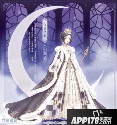 奇迹暖暖白棋皇后套装顶配分析