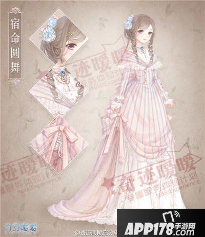 奇迹暖暖宿命圆舞套装