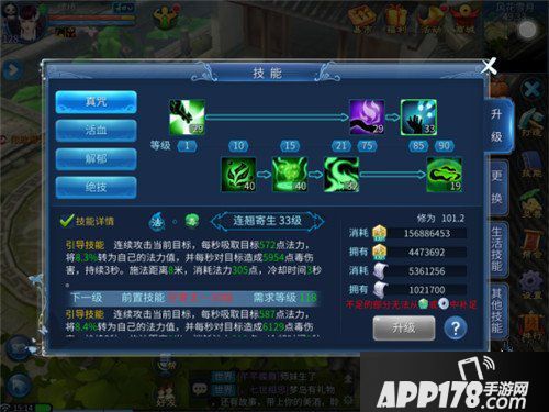 倩女幽魂手游医师技能搭配攻略