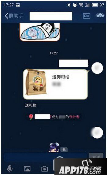 qq狗粮怎么送 qq狗粮有什么用4