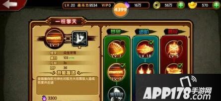 造梦西游4手游孙悟空技能搭配攻略