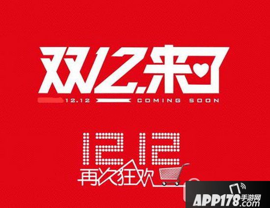 2016双12淘宝亲亲节直播招商规则 淘宝双十二亲亲节直播怎么报名