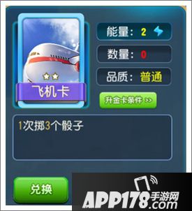 大富翁9飞机卡属性图鉴