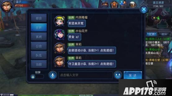 迷雾世界组队系统详解