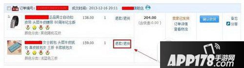 天猫极速退款怎么用 天猫极速退款怎么操作方法流程