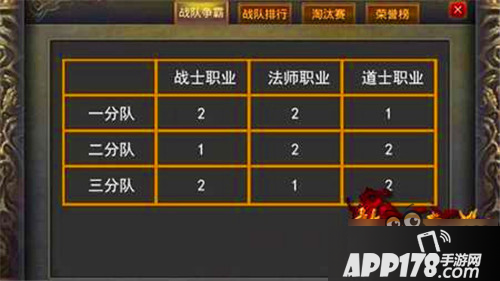 热血传奇手机版5V5战队争霸赛战术策略分享