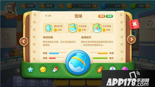 保卫萝卜3忍者镖