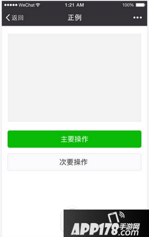 微信小程序设计指南 微信小程序ui设计规范汇总3