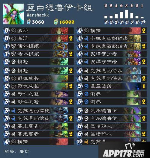 炉石传说