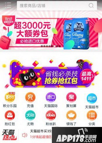 2016淘宝双11通用流量券怎么领 双11淘宝通用流量券领取教程