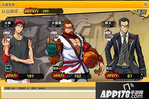 街球联盟好玩吗？怎么玩？街球联盟游戏介绍