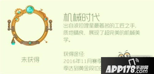 球球大作战机械时代头环的获取方法分享