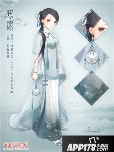 暖暖环游世界寒露套装