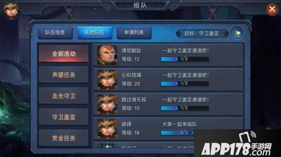 迷雾世界组队系统详解