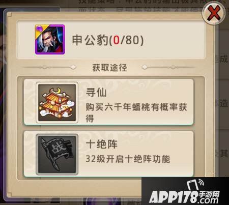 封神英雄榜神将攻略