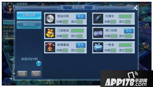 倩女幽魂手游每日必做任务推荐