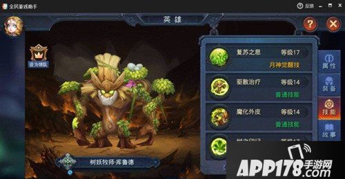 迷雾世界库鲁德详解