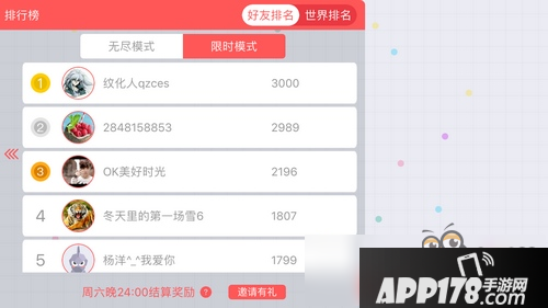 贪吃蛇大作战怎么查看好友排名 如何添加好友