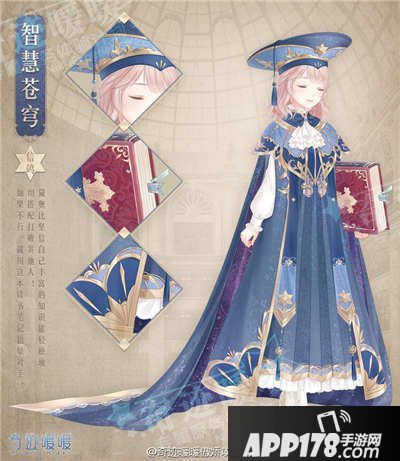 奇迹暖暖智慧苍穹套装顶配分析