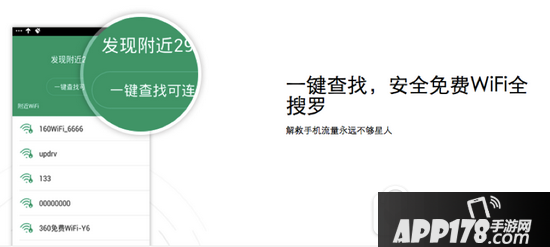 没有wifi密码怎么办 手机没wifi没流量解决方法2