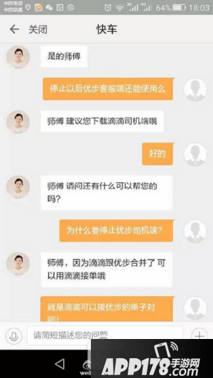 uber退出中国是真的吗 uber优步退出中国市场怎么回事1
