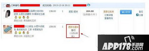 天猫极速退款怎么用 天猫极速退款怎么操作方法流程10