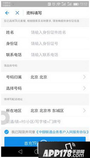 蚂蚁大宝卡怎么申请 蚂蚁大宝卡app申请地址5