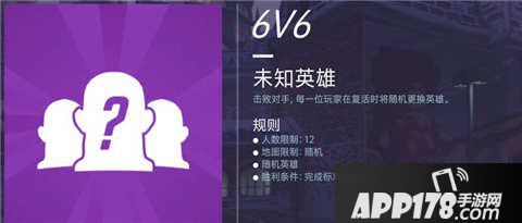 守望先锋街机先锋模式详细解读