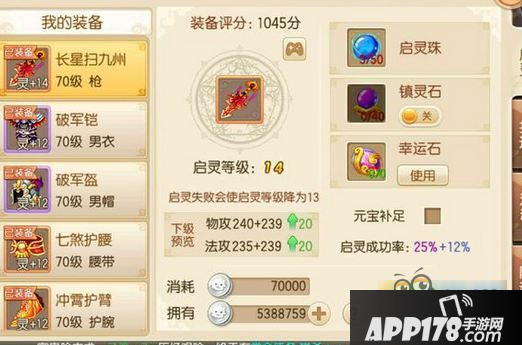 梦幻诛仙手游青云装备洗魂属性哪些好 青云装备洗魂攻略