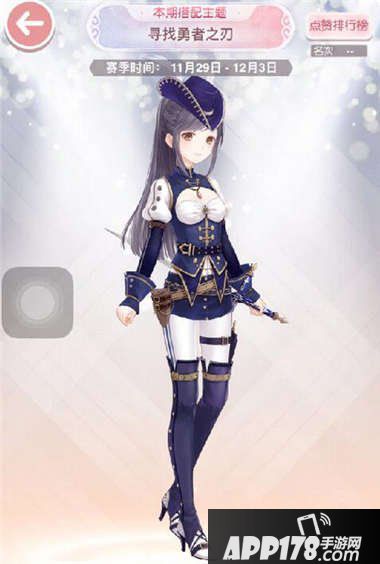 奇迹暖暖寻找勇者之刃高赞搭配