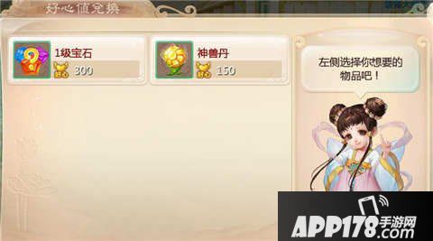 大话西游手游时间服好心值获取方法