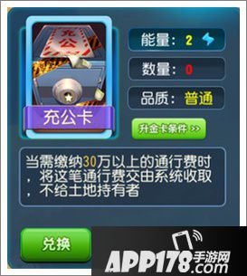 大富翁9充公卡属性图鉴