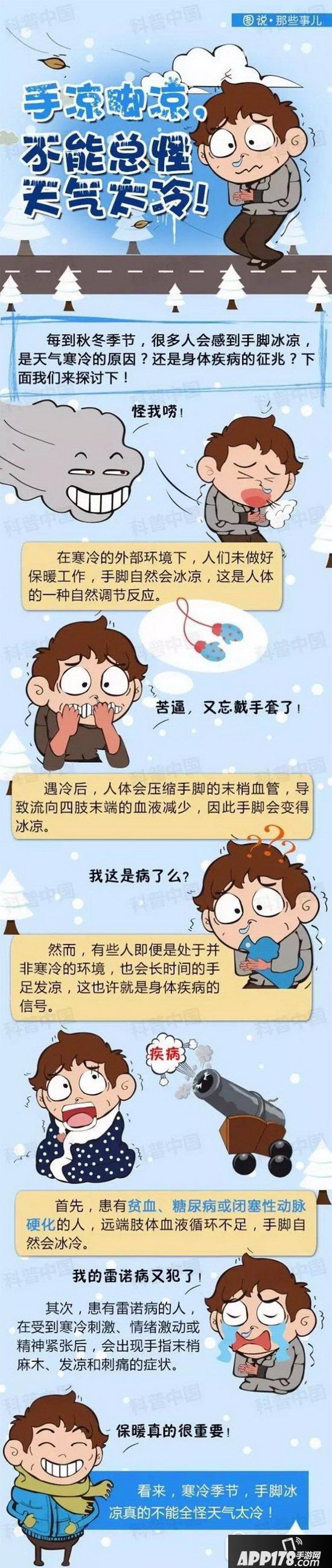 手脚冰凉是怎么回事 手凉脚凉怎么办